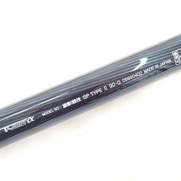 ２２銀影競技スペシャル タイプＳ９０・Ｑ